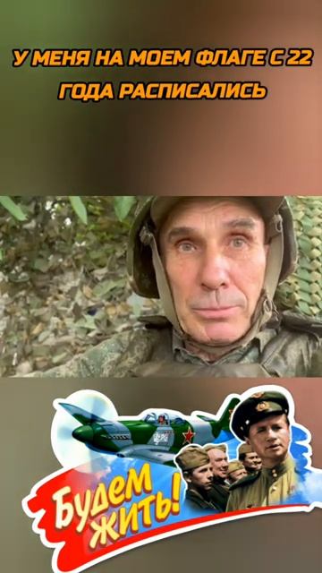 Российский пенсионер отправился добровольцем на СВО. Продолжение смотреть онлайн