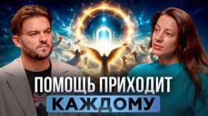 ВАМ НУЖНО ТОЛЬКО ПОПРОСИТЬ ИХ ОБ ЭТОМ... И ОНИ ИСПОЛНЯТ