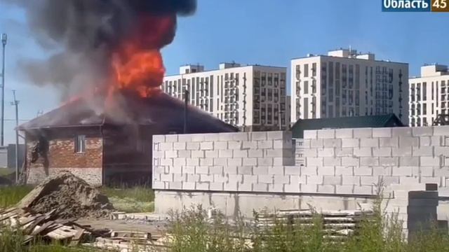 Дом сгорел в Кургане