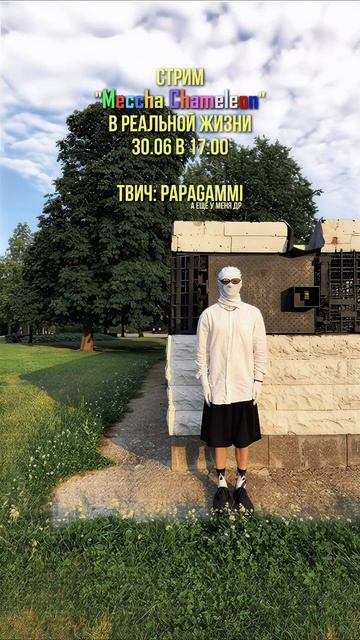 Приглашаю тебя на свой др ☀️