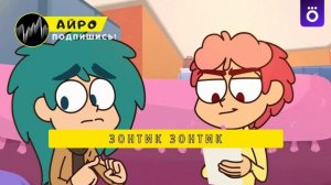 ПЕСНЯ ПРО ЗОНТИКА - АЙРО | #13КАРТ: ГРУСТНАЯ ИСТОРИЯ МЕЛАНХОЛИКА КЛИП