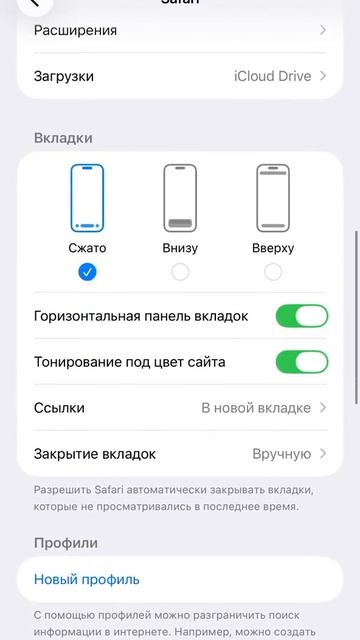 Safari Блокировка всплывающих окон