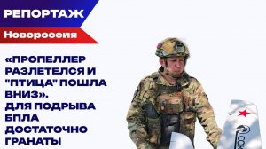 Дроны против дронов: как «Сокол» охотится на украинские БПЛА