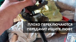 Устранение люфта МКПП. Замена втулки штока коробки передач VW Jetta 6 1.6 CFNA