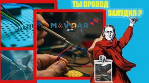 КАК правильно ЗАЛУДИТЬ ☝️ПРОВОД, 💯ЛЁГКИЙ СПОСОБ #пайка #провода