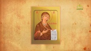 Церковный календарь 1 июля. Икона Божией Матери Боголюбская