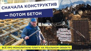 Из чего на самом деле состоит надёжный фундамент