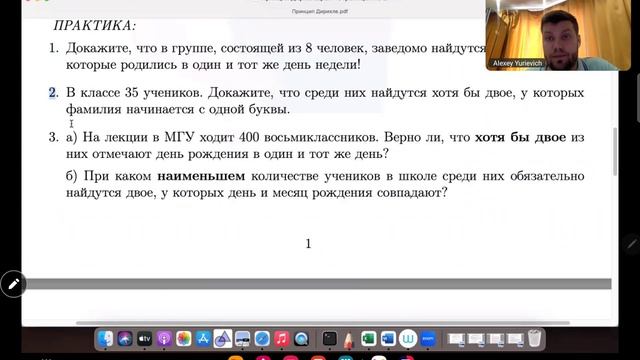 8 класс, Олимпиадная математика, урок N2 смотреть онлайн