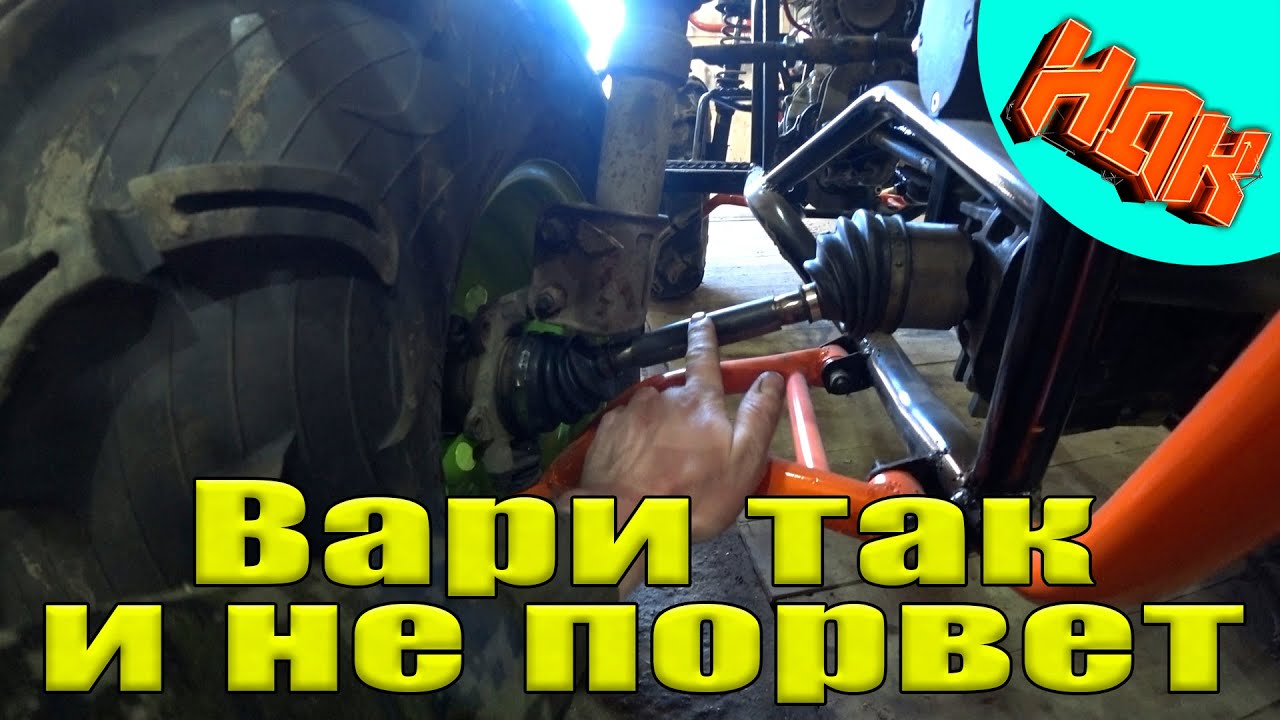 Прочные Привода для Самодельного Квадроцикла своими руками как укоротить привод вал