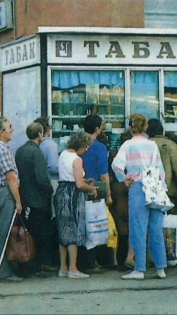 песня про 90е смотреть онлайн