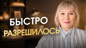 Разрешились зацикленные ситуации и начала легко принимать решения через метод системного анализа