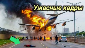 30-06-2026. ЧП❗КАТАКЛИЗМЫ❗КАТАСТРОФЫ‼️ ПРОИСШЕСТВИЯ ЗА ДЕНЬ. новости дня. СЕГОДНЯ. Россия США Китай