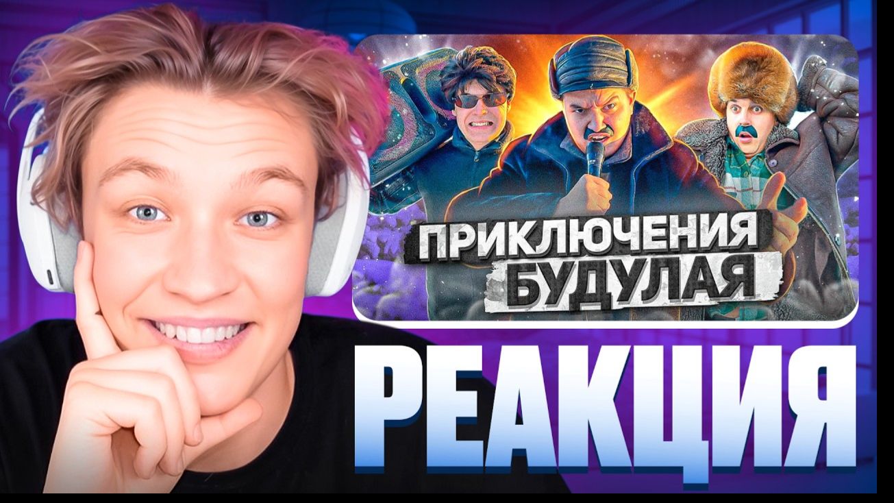 КРАНЧ СМОТРИТ ▶ БАТЯ И ЕГО ДРУГ😂 (реакция)