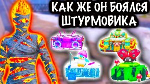 КАК ЖЕ ОН БОЯЛСЯ ШТУРМОВИКА! | СКВАДЫ ШТУРМ 7 КАРТА МЕТРО Рояль | Metro PUBG Mobile