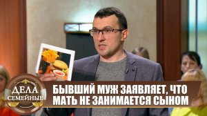 Битва за будущее. Толстяк - Дела семейные с Е.Дмитриевой