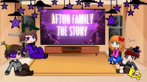 Реакция фнаф (Афтоны) на песню ,, Afton family the story»