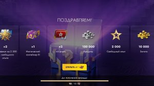 Открытие новогодних коробок за золото и контейнеров Просто Космос в Tanks Blitz