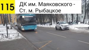 Автобус 115. ДК им. Маяковского - Ст. м. Рыбацкое