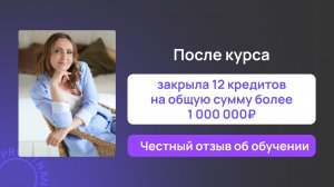 Отзыв о курсе Метод управления деньгами
