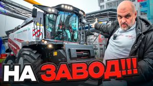 Внутри русского завода Ростсельмаш | Тур по производству тракторов и комбайнов!