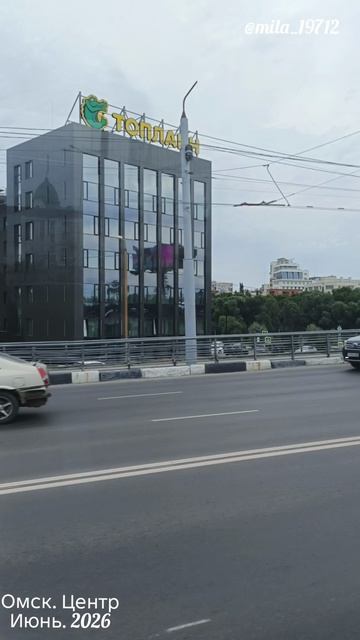 Омск.Центр.
Июнь.2026 смотреть онлайн