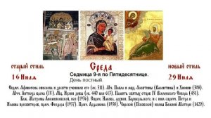 01.07.2026 Божественная Литургия. Среда. Седмица 5-я по Пятидесятнице.