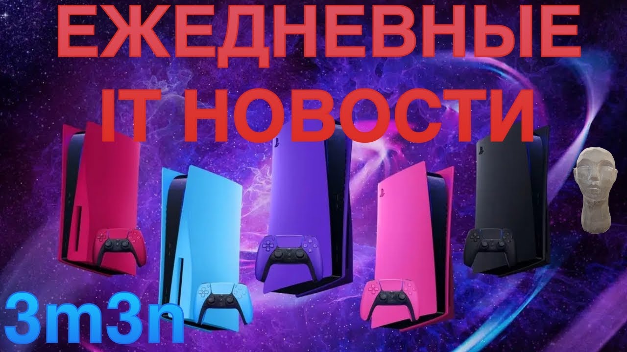 Фиксация нарушений ПДД на смартфон | Android-приложение для поиска AirTag | Цветные панели для PS5 смотреть онлайн