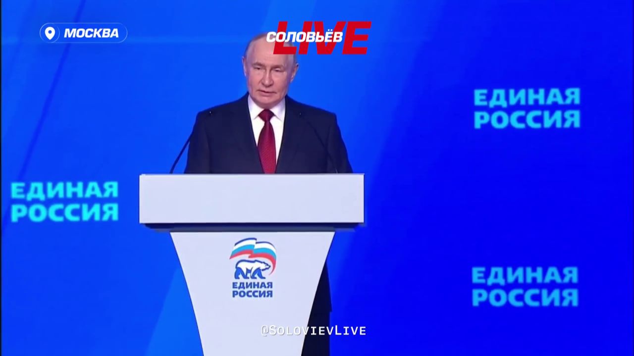 Ключевые заявления президента на съезде партии «Единая Россия» | Репортаж СоловьёвLive смотреть онлайн