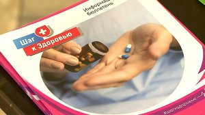 (Рыбинск-40) СДЕЛАЙ ШАГ К ЗДОРОВЬЮ
