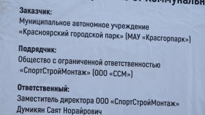 РЕНОВАЦИЯ ЦЕНТРАЛЬНОЙ НАБЕРЕЖНОЙ КРАСНОЯРСКА