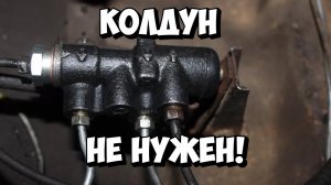 Убираем из тормозной системы регулятор тормозных усилий/ВАЗ 2110,2115,приора,калина