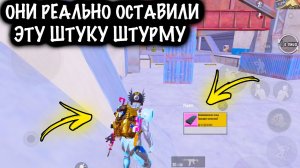 ОНИ РЕАЛЬНО ОСТАВИЛИ ПЛАСТИНУ ШТУРМУ?! | СКВАДЫ ШТУРМ 7 КАРТА МЕТРО Рояль | Metro PUBG Mobile