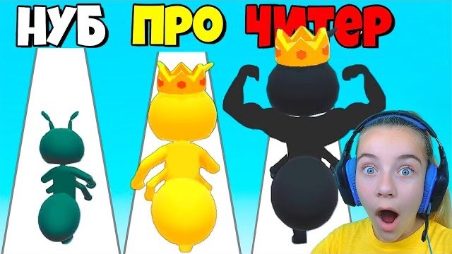 ЭВОЛЮЦИЯ РАЗМЕРА МУРАВЬЯ, МАКСИМАЛЬНЫЙ УРОВЕНЬ Tiny Run 3D смотреть онлайн