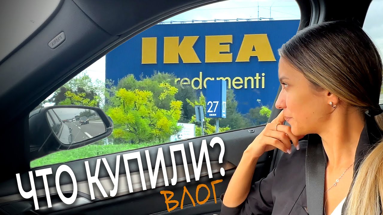 Что купить в ИКЕА для уюта дома | Влог смотреть онлайн