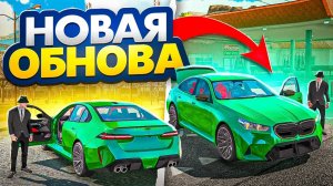 ДОЖДАЛИСЬ!! САМАЯ ЛУЧШАЯ ОБНОВЛЕНИЕ в Car parking multiplayer! НОВАЯ КАРТА и M5 G90!