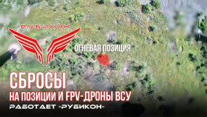 Донбасс. Сбросы на позиции, FPV-дроны и ПВД ВСУ.