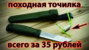 Самая маленькая точилка для ножей своими руками / smallest knife sharpener DIY