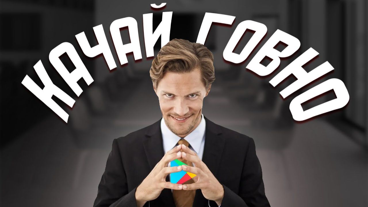 [Mordekai] - Лживая реклама мобильных игр. смотреть онлайн
