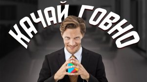 [Mordekai] - Лживая реклама мобильных игр.