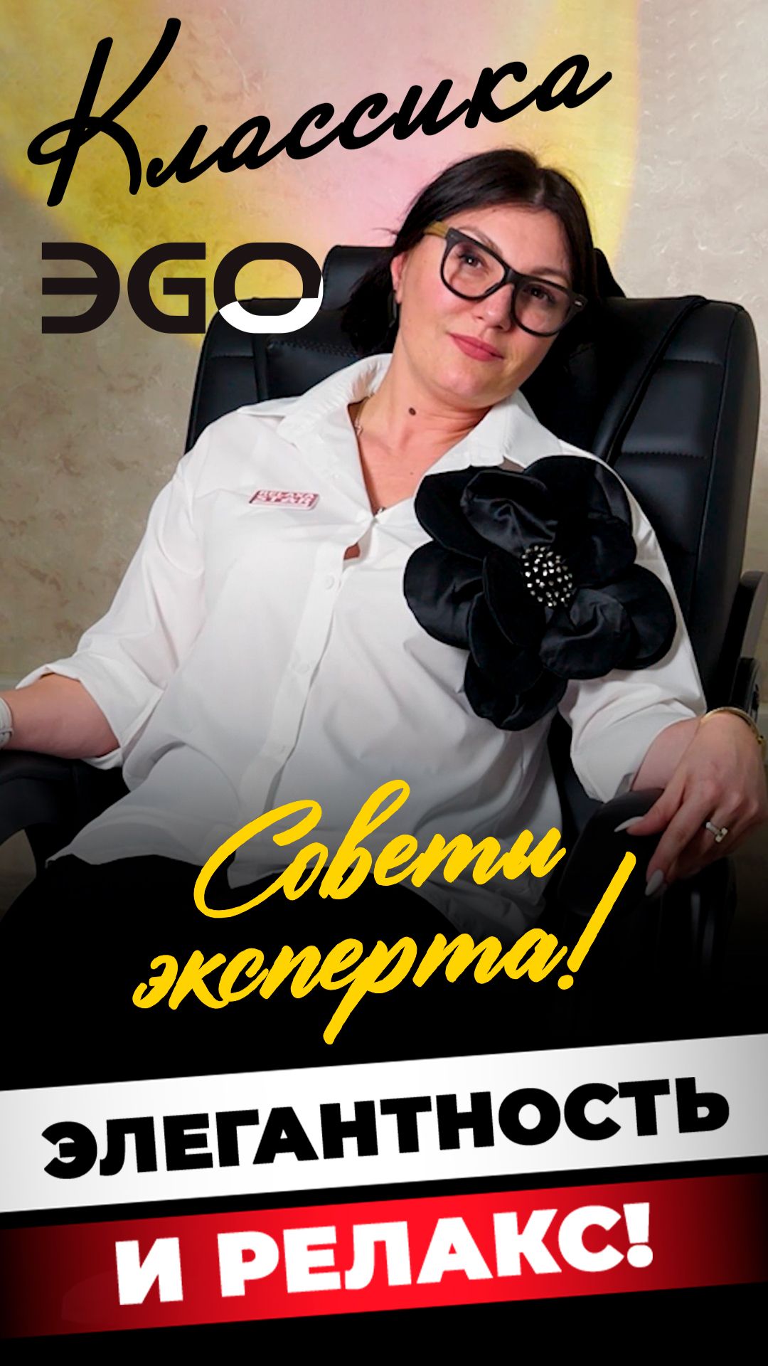 🧘💆Релакс в ритме классики: обзор кресел-качалок EGO. Роскошь вне времени, технологии сегодня!