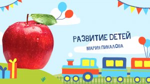 Развивающие мультики для детей. Обучающие видео для малышей. Изучаем геометрические фигуры «Круг»