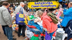 Поход на БАРАХОЛКУ Санкт-Петербурга. Кто Ищет, тот Находит!