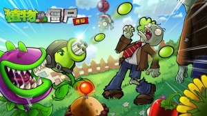 Растения против Зомби MOD Crazy Multiverse PVZ Plants vs Zombies битва прохождение топ