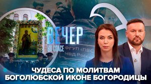 Тысячи людей прошли крестным ходом с Боголюбской иконой / В России вводят цифровой профиль мигранта