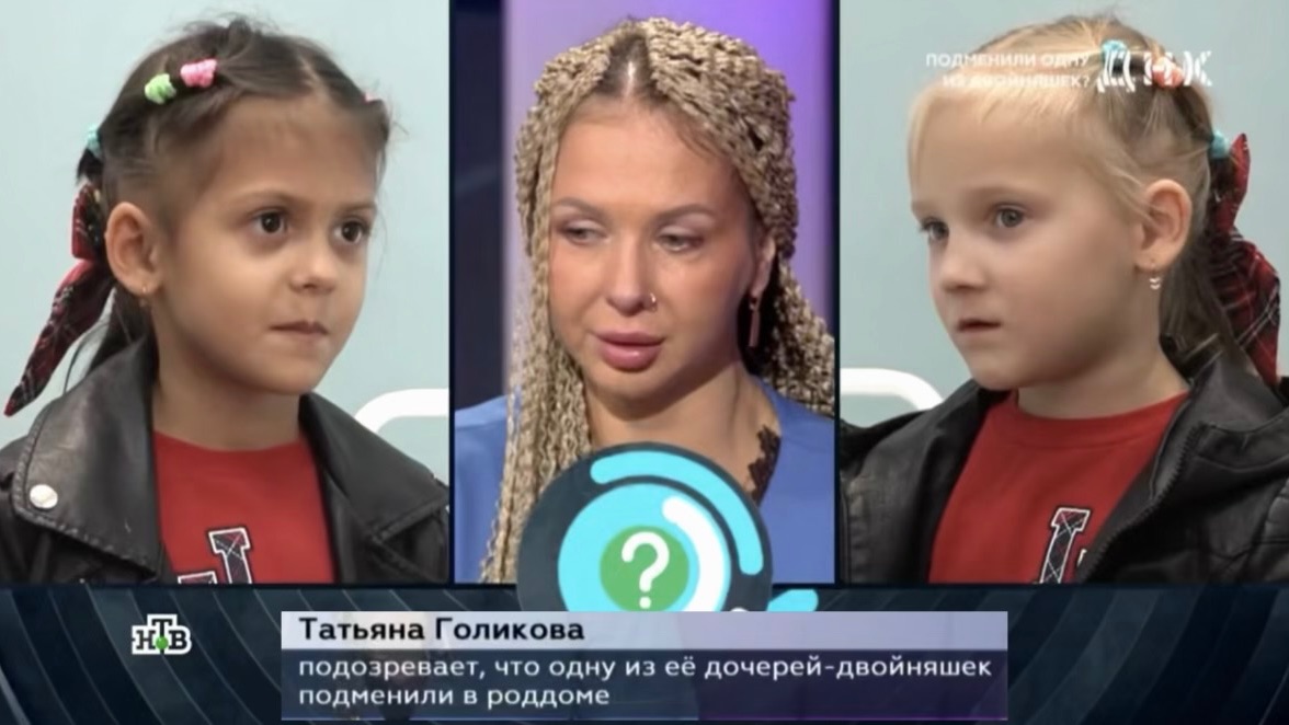 ДНК от 30.06.2026 Является ли Татьяна матерью дочерей-двойняшек? Что показал тест ДНК. обзор смотреть онлайн