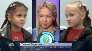 ДНК от 30.06.2026 Является ли Татьяна матерью дочерей-двойняшек? Что показал тест ДНК. обзор