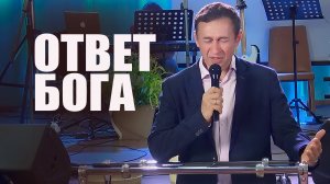 Как слышать Бога и получать ответы. Дмитрий Лео
