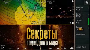 ПОЧЕМУ ВСЁ БОЛЬШЕ РЫБАКОВ ПЕРЕХОДЯТ НА ТРОЛЛИНГ ?! Lowrance FS 9: места стоянки БЕЛИ .