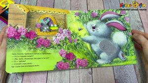 358785 Книга Мозайка Тактильные сказки Теремок