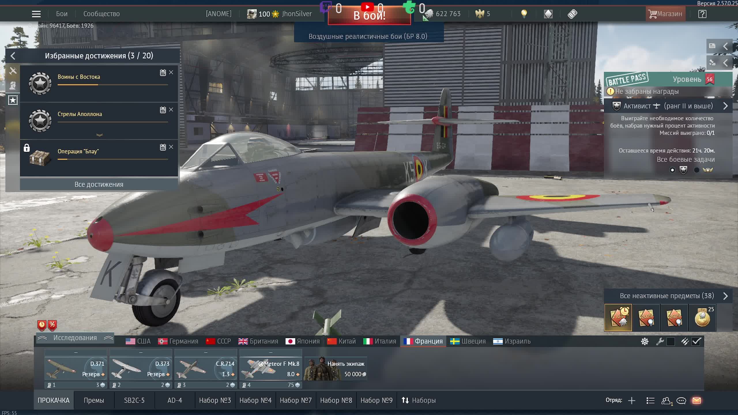 30.06.2026 Авиация РБ \War Thunder\ смотреть онлайн